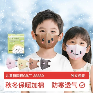 新国标38880儿童保暖口罩婴儿宝宝冬季卡通小孩加棉男女童批发