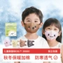 保暖儿童冬季婴儿口罩