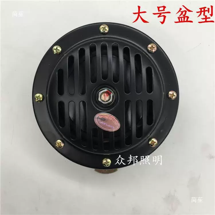 Universal megaphone, 2v, 24v