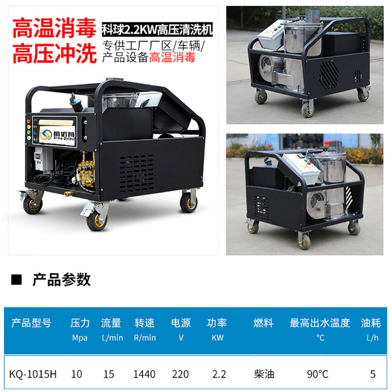 Hot water high pressure cleaner diesel heating shipyard steelmaking plant high temperature hot water cleaner oil cleaning