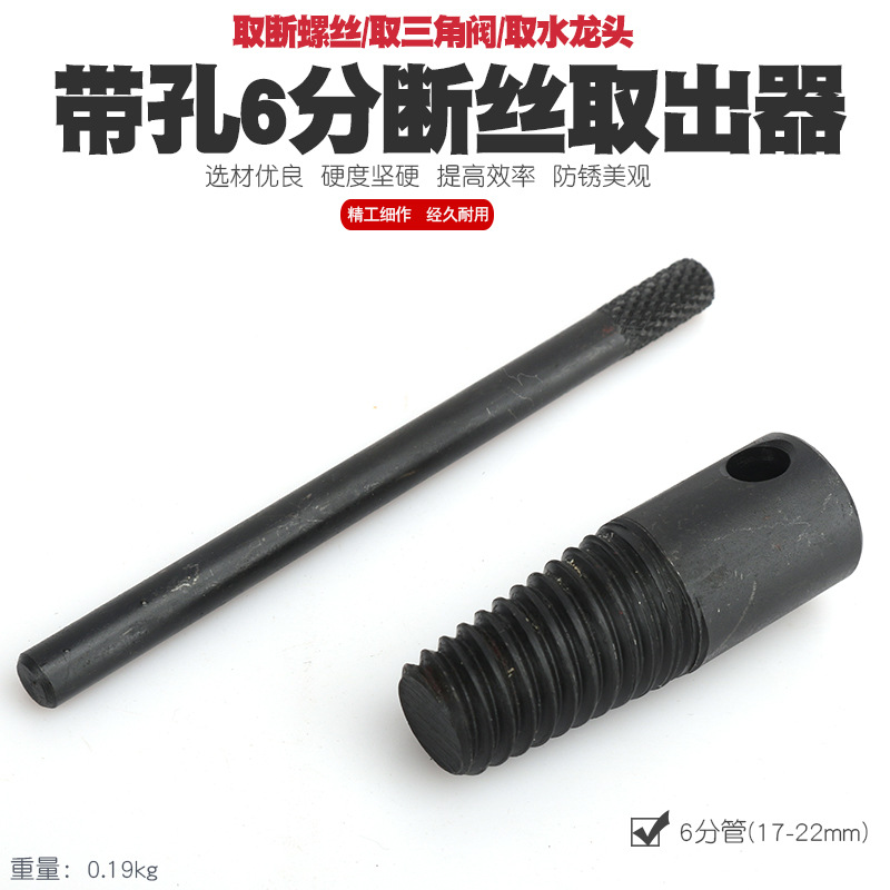断头螺丝取出器螺钉断螺水龙头三角阀断丝取出器反牙丝锥绞手工具