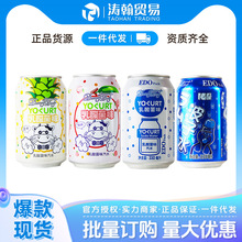 EDO乳酸菌汽水 330ml*24罐整箱夏季饮品 波子汽水气泡水 碳酸饮料