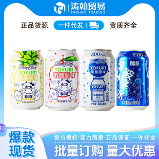 EDO�������ˮ 330ml*24�������ļ��Ʒ ������ˮ����ˮ ̼�����