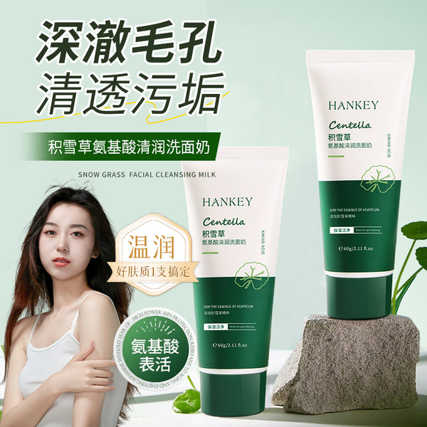 Moisturizing cleansing milk amino acid based for skin care