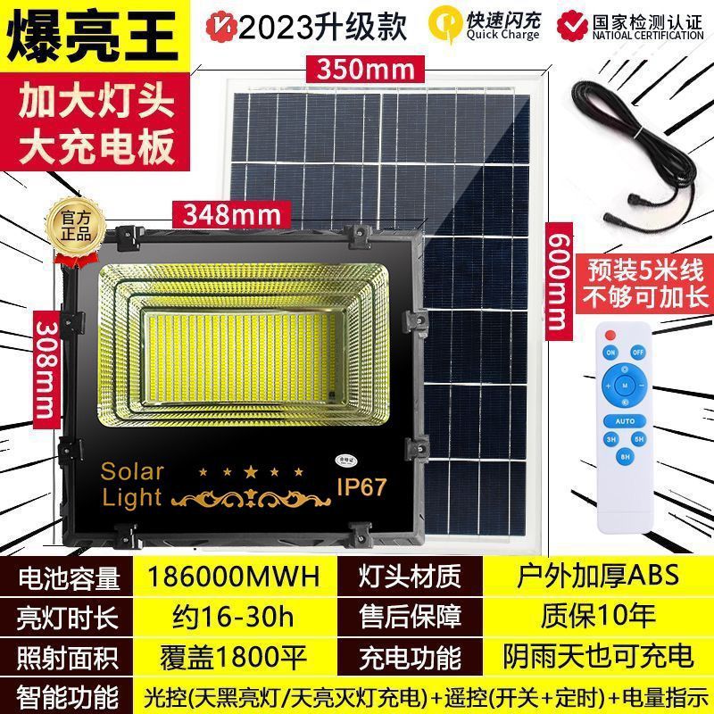 [Faro] nueva luz solar inteligente luz automática luz solar de interior y al aire libre Luz de inundación del jardín solar