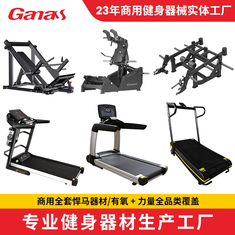 Venta directa de fábrica de conjuntos completos de equipos de fitness para gimnasios domésticos, paquetes de equipos deportivos comerciales para estudios.