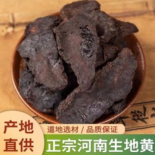 生地黄 新货生地片500g 河南焦作怀生地 怀地黄 生地个大货供应