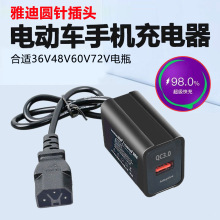 ŵ늄܇֙C48V60V72ƿͨusb܇dDQ