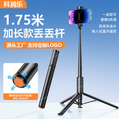 丢丢杆自拍杆手机直播三脚架旅游便携演唱会拍摄手持落地拍照神器