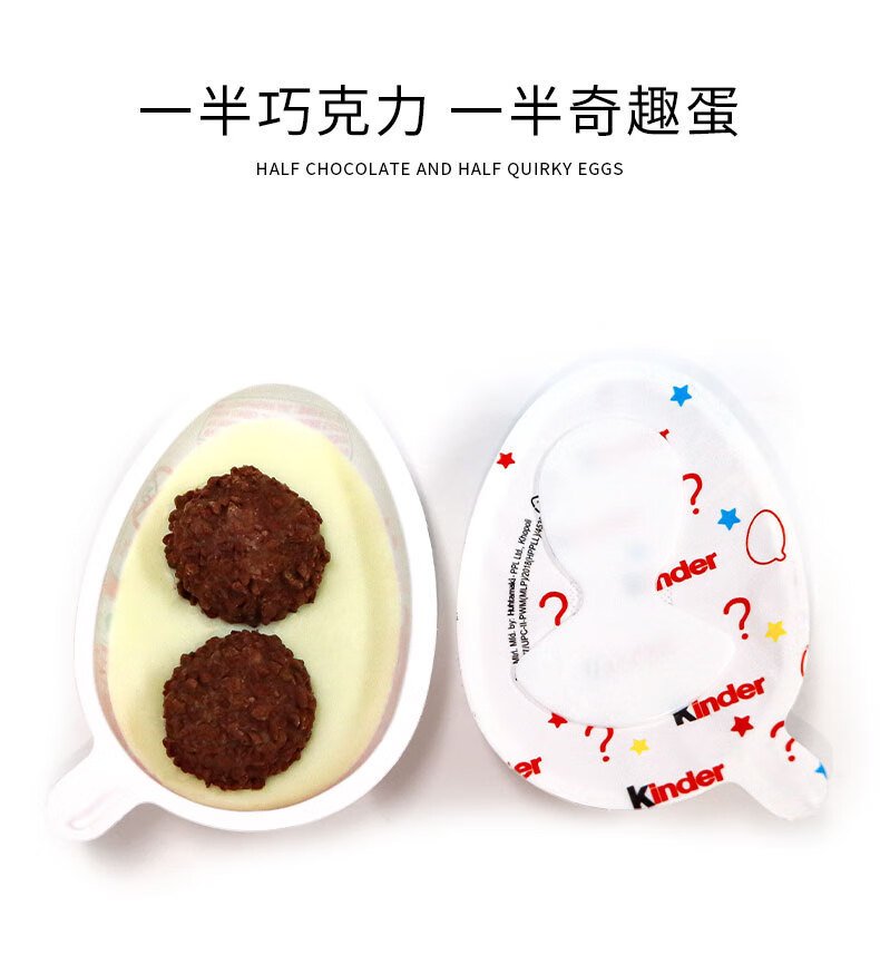 奇趣蛋中文版健达kinder男女版儿童玩具休闲巧 …