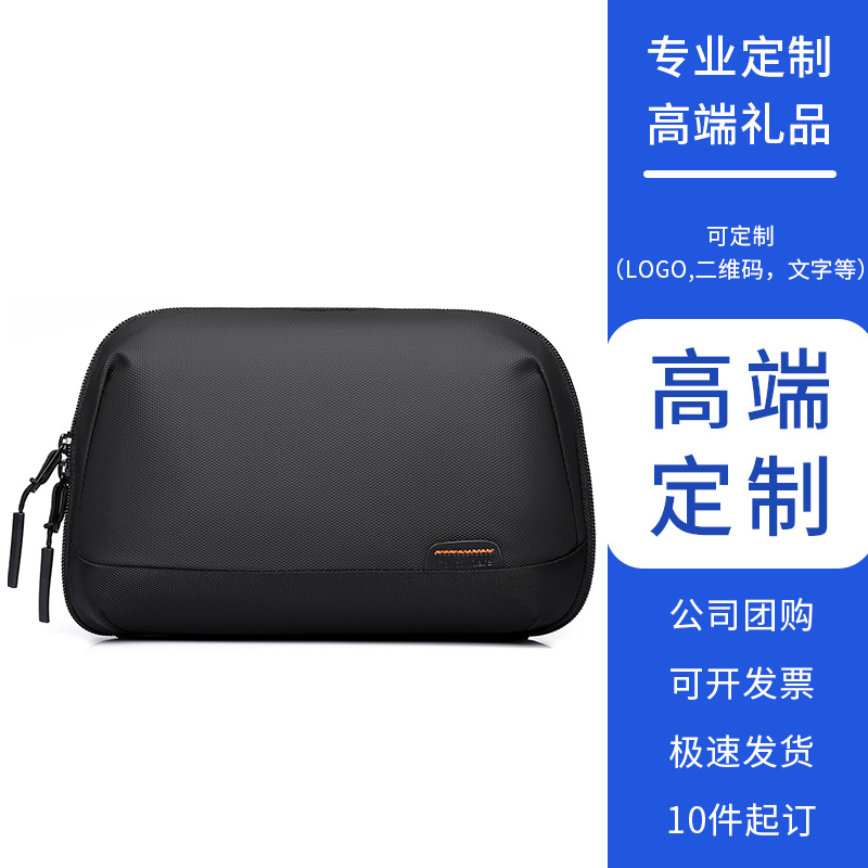 Portable Storage Bag with Customized Logo, High-End Gift Digital Storage Bag, Electronic Product Equipment Storage and Protection Bag