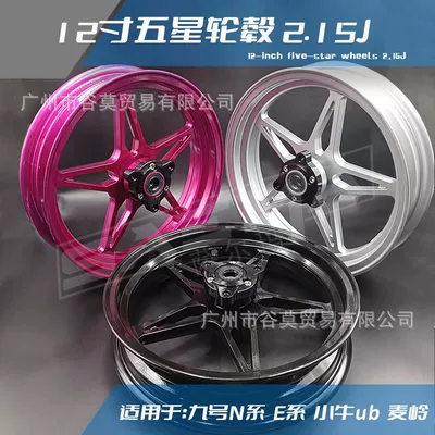 Motorcycle wheel hub – Modification 12inch Wheel Hub - if-you-need-other-colors-please-contact-customer-service