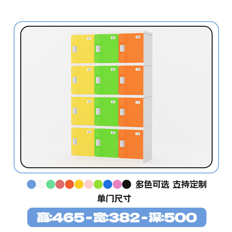 ABSプラスチックキャビネット独立小学生本棚教室クラスロック付きロッカー中学校幼稚園収納キャビネット|undefined