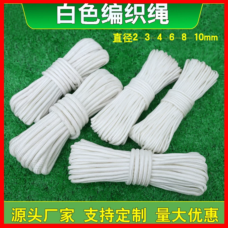 Нейлоновый шнур, белый плетеный шнур, шнурок, шнур из крученой пряжи, шнур для палаток, веревка для белья, обвязочный шнур, паракорд, цветной шнурок