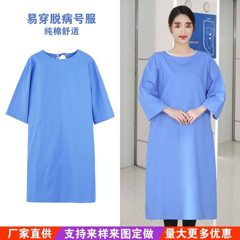 Hospital Gown Is Easy to Put on and Take Off, Female Hospital Bed Patient Beauty Care Clothing Shirt, Reverse Wear Maternity Pajamas, Loose Hospital Gown Is Easy to Put on and Take Off, Female Hospital Bed Patient Beauty Care Clothing Shirt, Reverse Wear Maternity Pajamas, Loose