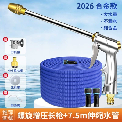 All-Alloy High-Pressure Car Wash Water Gun, Telescopic Magic Hose, Household Powerful Cleaning Tool for Watering Flowers, Wholesale (High pressure car wash water gun) - metal-upgraded-high-pressure-water-gun-75m-telescopic-tube-before-filling-with-water-25m