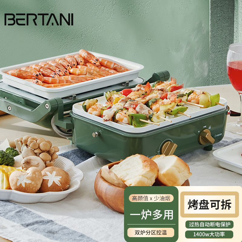 贝塔尼 多功能料理锅火锅双炉烤肉蒸煮炒煎一体家用电烤锅多用途|ms