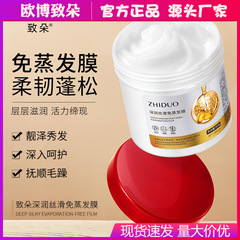 Zhiduo deep moisturizing silky non-evaporation film hair care hair baking ointment conditioner frizzy hair care wholesale delivery