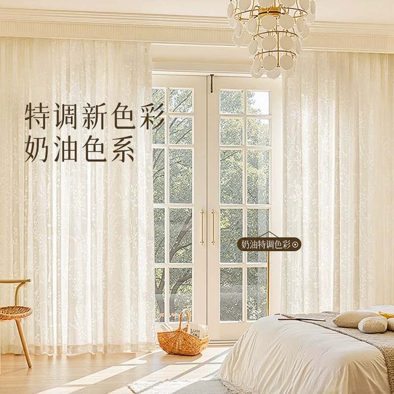 Бабочка пряжа французские шторы затененные 2024 новые окна в гостиной