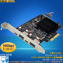 台式机PCI-E USB3.1扩展10G电脑Type-C工业相机独立4口视频采集卡