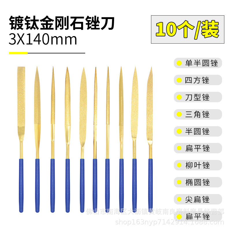 メーカー直販ダイヤモンドやすり平/角/三角/ダイヤモンド丸やすり3/4/5mmチタン金剛砂什錦|undefined