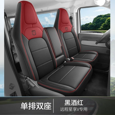 Suitable for 2025-2026 Remote Star Enjoy V7E V8E Special Seat Covers for New Energy Seven-Seater Trucks (Modelə uyğun (Original) oturacaq örtükləri) - black-wine-red-single-row-two-seats-star-enjoy-v7ev8e