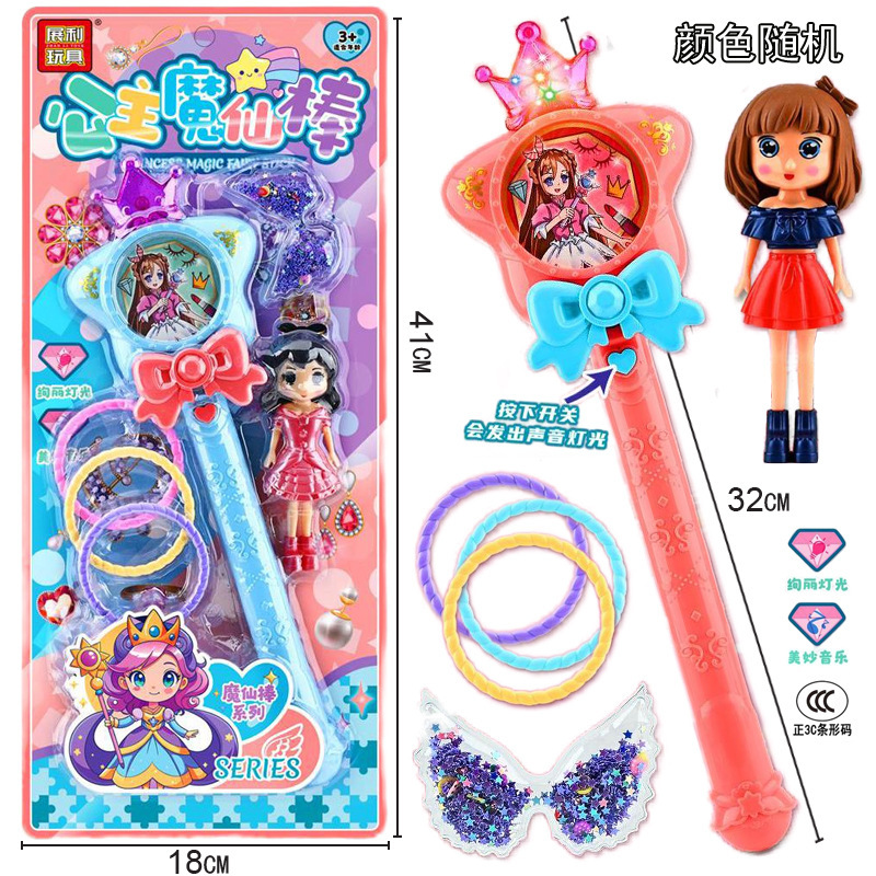Kindergarten Flash Magic Wand Girls Children Luminous Toy Gift Box Music Light Magic Wand Play House Stall