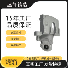 异型铸铝壳体生产铸造铝合金铸铝压铸件汽车零件刹车卡钳铸件加工