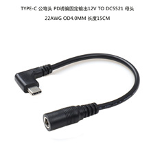 �F؛ Type-C ���^ PD �T�_������ 12V �D DC5521 ĸ�^�Դ�D�Q��