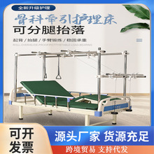 瘫痪病人骨科牵引床家用医用不锈钢护理床病床手摇床康复训练床