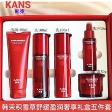 韩束积雪草舒缓盈润奢享礼盒五件套水乳护肤套装紧致保湿润肤滋润
