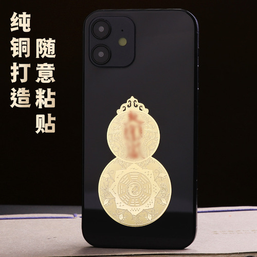 Taoist supplies metal stickers Jiugong Feixing Bagua gourd mobile phone stickers peace and auspiciousness computer car stickers decorations