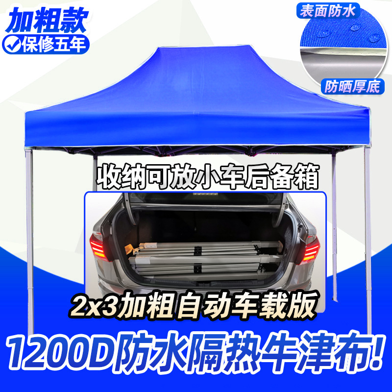 자동차 2*3 두꺼운 자동 랙 블루(5년 보증)