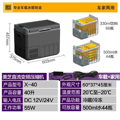 Qixuan Large-Capacity Rv Truck Soyuducular - x40-40-liters-dual-purpose-car-and-home