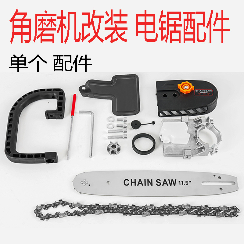 角磨机改电链锯配件防滑胶皮圈垫子100型链轮小手柄导板链条