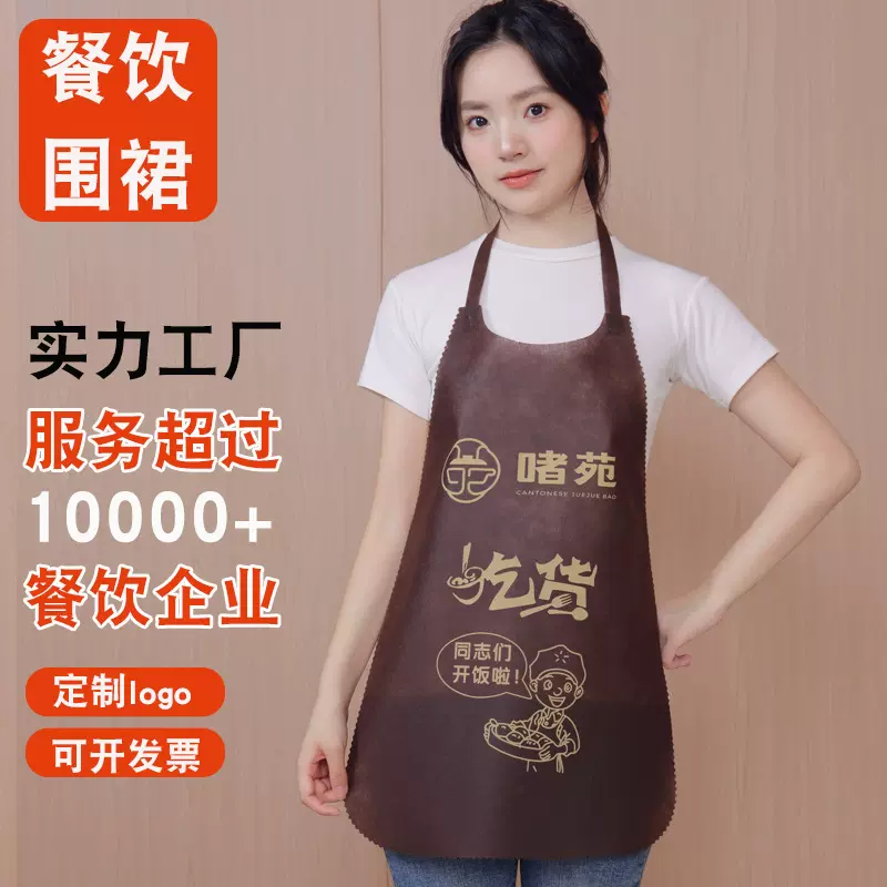 一次性围裙成人火锅餐饮客用儿童画画无纺布围裙防水定制logo印字
