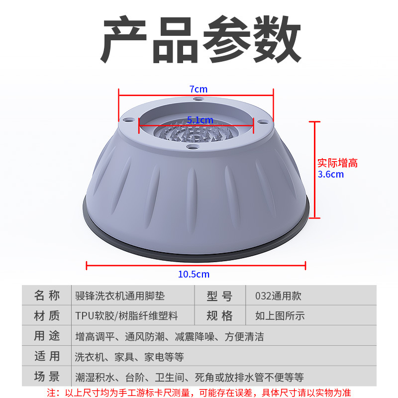 Lavadora almohadilla de pie almohadilla de lechón antideslizante base de aumento de altura estante de almacenamiento refrigerador trípode Mesa silla cama muebles almohadilla de pie alto