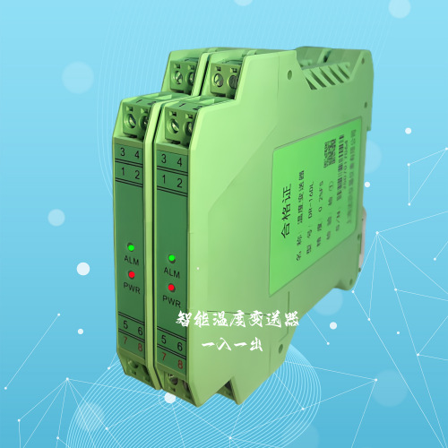 DR-16DL智能温度变送器PT100转4-20ma信号隔离器一进一出一进二出