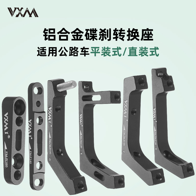 Road car flat-mounted disc brake clamp conversion seat 140AB column direct-mounted oil brake brake 160mm front and rear bases