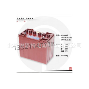 ��̩��늳�MT-1285�� 12v185ah 늄Ӳ�܇�Ѷ�܇�^��܇Ѳ߉܇�ƿ