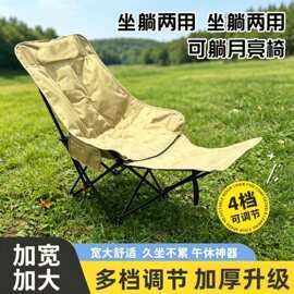 户外月亮椅可坐可躺折叠椅露营钓鱼沙滩躺椅四档调节躺椅