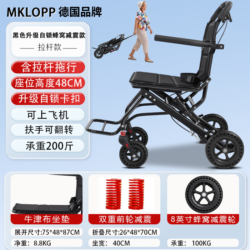 Exportación alemana silla de ruedas de aleación de aluminio ligera y plegable para viajes especiales de personas mayores portátiles para personas mayores empujando scooter