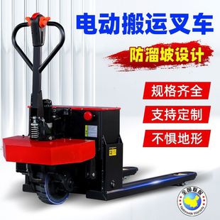 Electric ground cow 2 tons 3 tons all-electric cross-country ground cow forklift small truck fully automatic ground cow semi-automatic truck