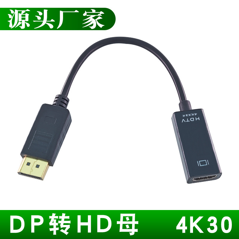 DP to hdtv アダプター 4k 高精細コンピュータ ホスト テレビ プロジェクター ディスプレイ コンバーター dp to hdtv|undefined