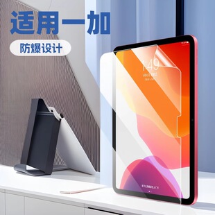 �m��һ��Oneplus Padƽ������Ĥ����ARĥɰܛĤPETˮ��Ĥ11.6