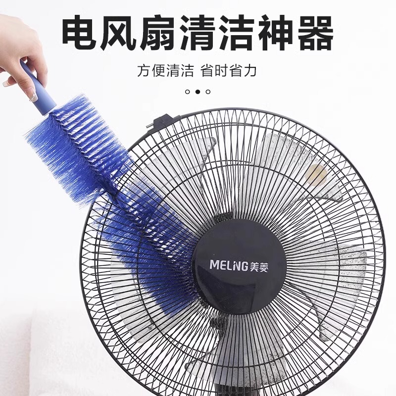 家庭用ファン除塵ブラシ扇風機洗浄ブラシ扇風機専用拭き扇風機洗浄ブラシ除塵工|undefined