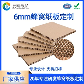 板纸;纸护角;木箱