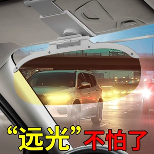 Driving Eye Protection Anti-Glare Sun Visor for Drivers, Anti-Glare Day and Night Dual-Use Anti-High Beam Sun Visor