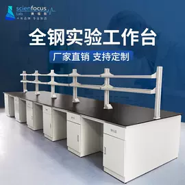 试验台;实验室专用;办公柜