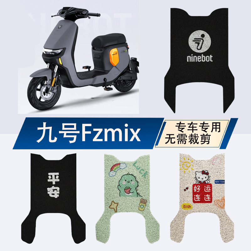 Suitable for No.9 Fzmix electric car foot mat battery car foot mat waterproof non-slip foot mat wire ring pedal